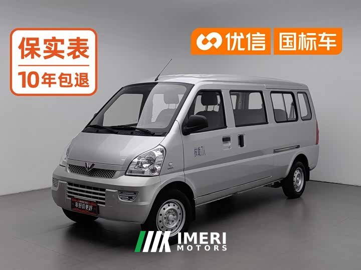 Wuling Hongguang 1.5L Extended Base L3C - ავტომობილი ჩინეთიდან
