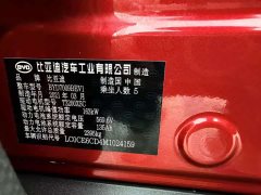 BYD Han EV Ultra-Long Range Luxury Edition - ფოტო 18