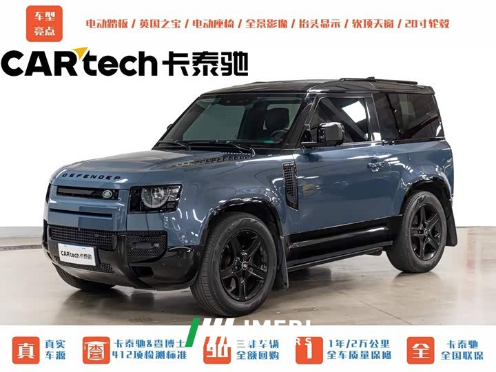 Land Rover Defender 90 2.0T P300 X-DYNAMIC HSE - car from China