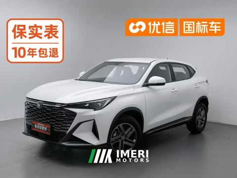 2026 Oshan X5 PLUS Second Generation 1.5T High-Performance PRO