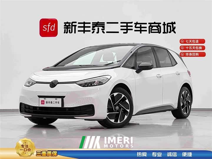 Volkswagen ID.3 Smart Edition Pro - ავტომობილი ჩინეთიდან