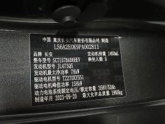 Changan Qiyuan A05 Classic 145 Max - фото 15