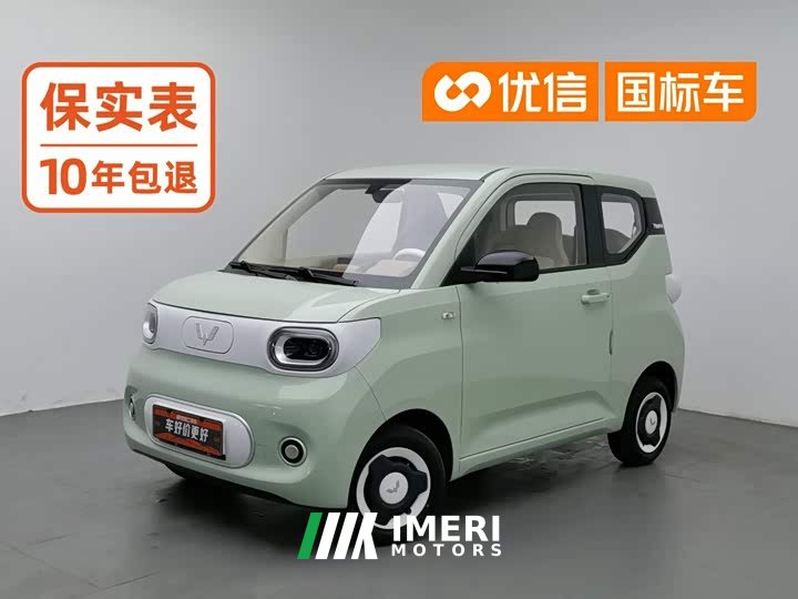 Wuling Hongguang MINIEV Third Generation 215km Youth Edition