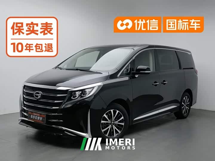 GAC Aion M8 Lingxiu Series 390T Respect Edition - car from China