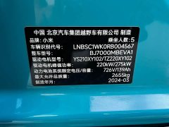Xiaomi SU7 Quad Motor Ultra-Long Range Advanced Autonomous Driving Max - ფოტო 8