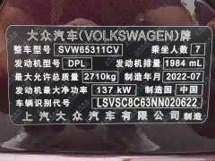 Volkswagen Viloran 330TSI Luxury - ფოტო 11