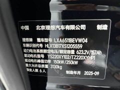 Li Auto i8 Standard Edition - ფოტო 13