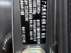 GAC AION Y Plus 510 Smart Leader Edition - ფოტო 15