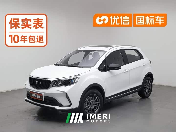 Geely Emgrand X3 PRO 1.5L CVT Luxury