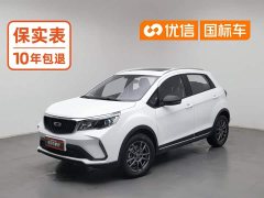Geely Emgrand X3 PRO 1.5L CVT Luxury - photo 1