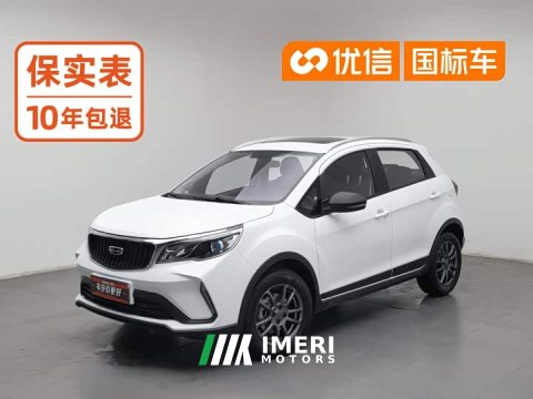 2022 Geely Emgrand X3 PRO 1.5L CVT Luxury - автомобиль из Китая
