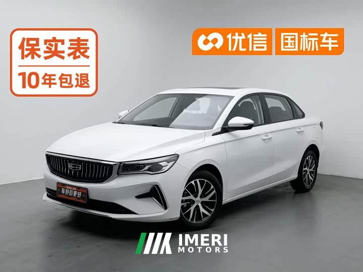 Geely Emgrand 4th Generation Champion Edition 1.5L CVT Luxury - автомобиль из Китая