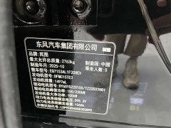 Voyah Lantu Zhaohui L Four-Wheel Drive Ultra - photo 17
