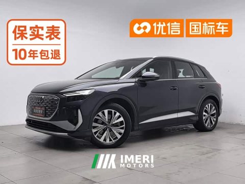 2023 Audi Q4 e-tron 40 e-tron Trendsetter Edition - ავტომობილი ჩინეთიდან