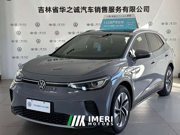 Volkswagen ID.4 CROZZ Pure Enjoyment Limited Edition