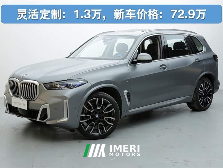 BMW X5 xDrive 40Li M Sport Package