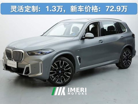 2023 BMW X5 xDrive 40Li M Sport Package - car from China