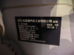 BYD Yuan UP 301KM Pilot Edition - ფოტო 10