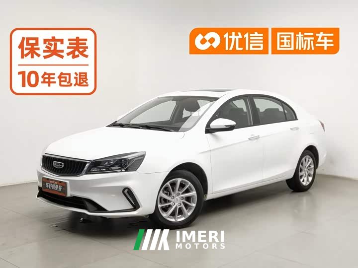 Geely Emgrand UP 1.5L CVT Luxury - ავტომობილი ჩინეთიდან