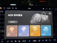 Luxeed Zhiji S7 Max RS - ფოტო 7