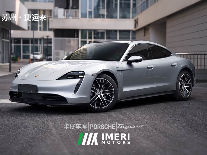 Porsche Taycan - ავტომობილი ჩინეთიდან