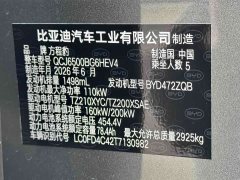 Fangchengbao Titanium 7 190KM Four-Wheel Drive Ultra Edition - фото 19