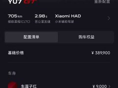 Xiaomi YU7 Four-Wheel Drive GT - ფოტო 18