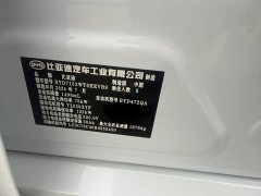BYD Qin PLUS Champion Edition DM-i 55KM Leading - photo 4