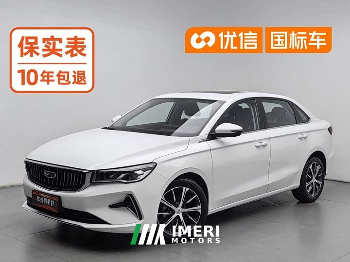 Geely Emgrand 4th Generation 1.5L CVT Luxury - car from China