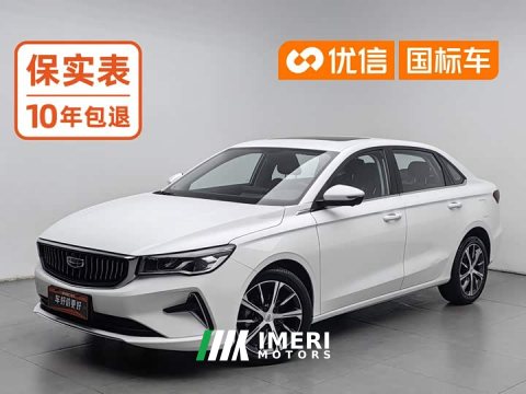 2022 Geely Emgrand 4th Generation 1.5L CVT Luxury - ავტომობილი ჩინეთიდან
