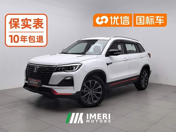 Changan CS75 Blue Whale 1.5T DCT Luxury