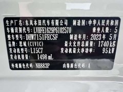 Honda Civic 180TURBO CVT Premium Edition - ფოტო 17