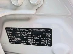 Kia Yepao 1.4L CVT Sunroof Edition - photo 17
