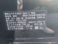 BMW 7 Series 735Li Luxury Package - ფოტო 9