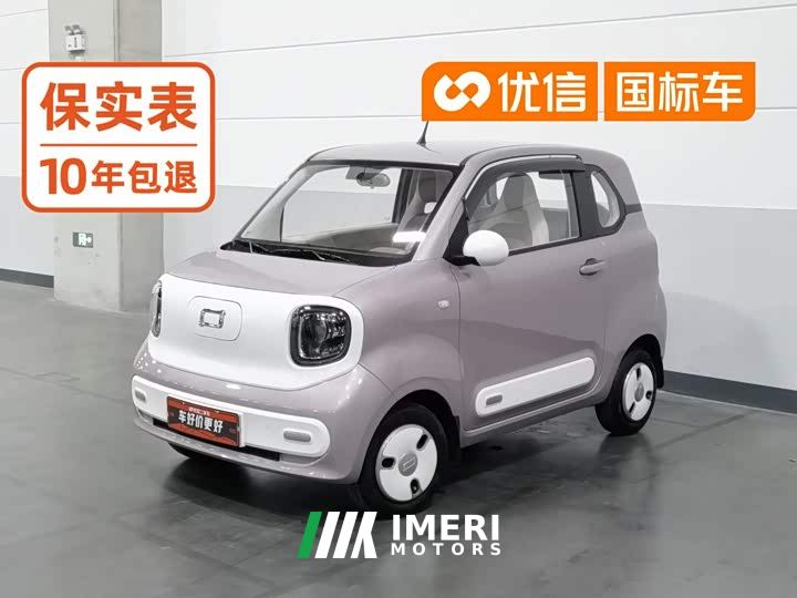 FAW Besturn Xiaoma 222km Colorful Edition