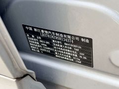 Geely Galaxy Starship 7 135km Starship Edition - photo 9