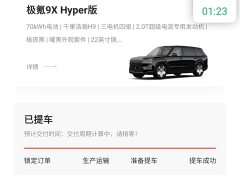 Zeekr 9X Hyper Edition 70kWh Six-Seater - ფოტო 7