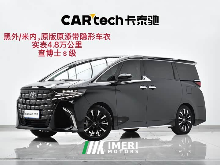 Toyota Alphard Hybrid 2.5L Premium Edition - ავტომობილი ჩინეთიდან