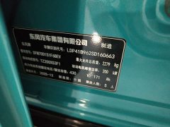 Chery eπ 007 EV 650 Ultra with LiDAR - ფოტო 14