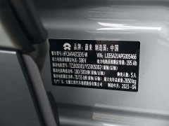 NIO ES7 75kWh - photo 12