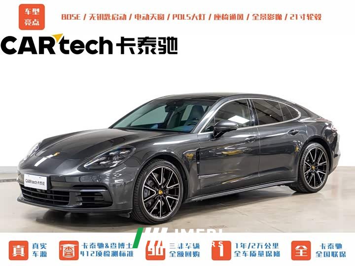 Porsche Panamera 2.9T