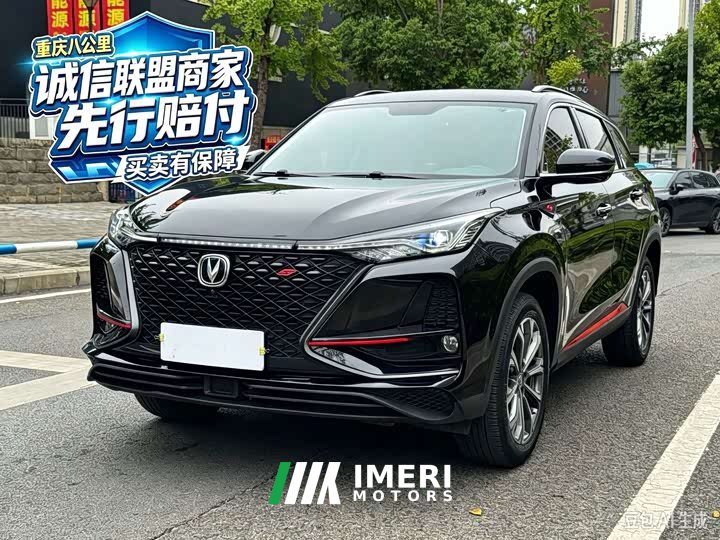 Changan CS75PLUS 2.0T Automatic Pilot Edition - ავტომობილი ჩინეთიდან