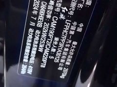 FAW Hongqi Tiangong 08 680 AWD Edition - photo 12