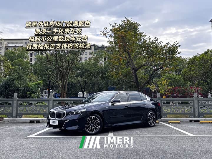 BMW 5 Series 530Li Premier M Sport Package