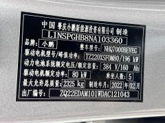 XPeng P7 480G - ფოტო 13