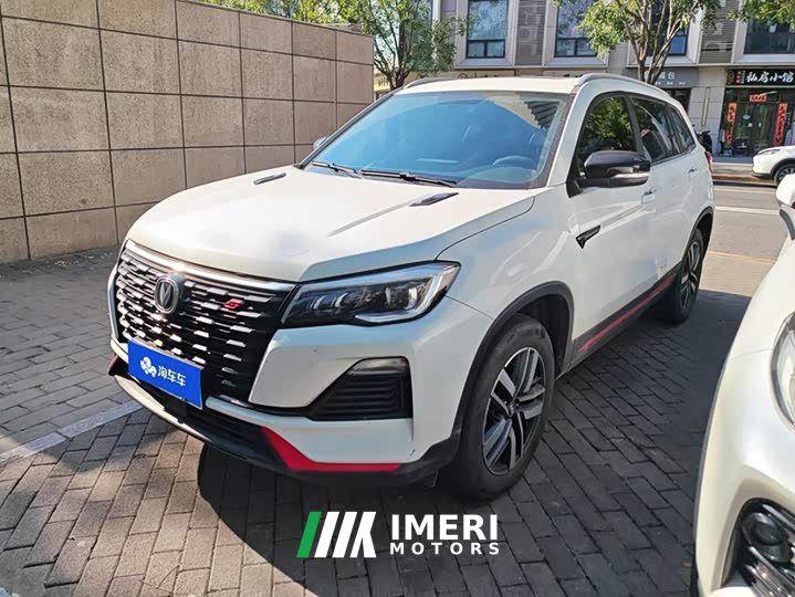 Changan CS75 Blue Whale 1.5T DCT Luxury