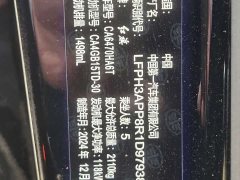 FAW Red Flag HS3 1.5T Shanwei Edition - ფოტო 16
