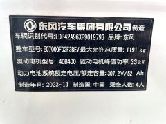 Dongfeng Nano EX1 Nanotech EX1 PRO Light Breeze Standard - ფოტო 16