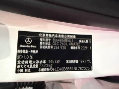 Mercedes-Benz GLC 260 L 4MATIC Dynamic - ფოტო 18