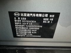 BYD Han L EV AWD LiDAR Flagship - ფოტო 18